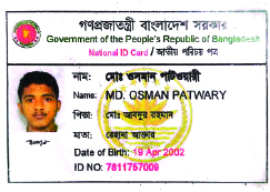 Image of মো: ওসমান পাটওয়ারী